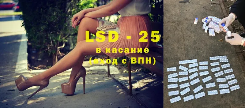 купить закладку  Георгиевск  LSD-25 экстази кислота 